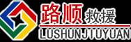 新吴区道路救援