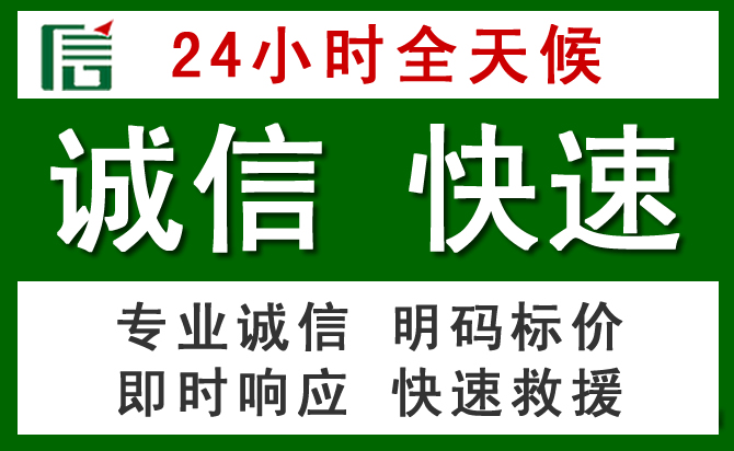 新吴区道路救援 新吴区汽车救援